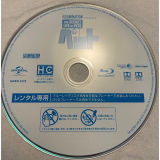 ユニバーサルエンターテインメント(UNIVERSAL ENTERTAINMENT)のペット Blu-ray（元レンタル品）(アニメ)