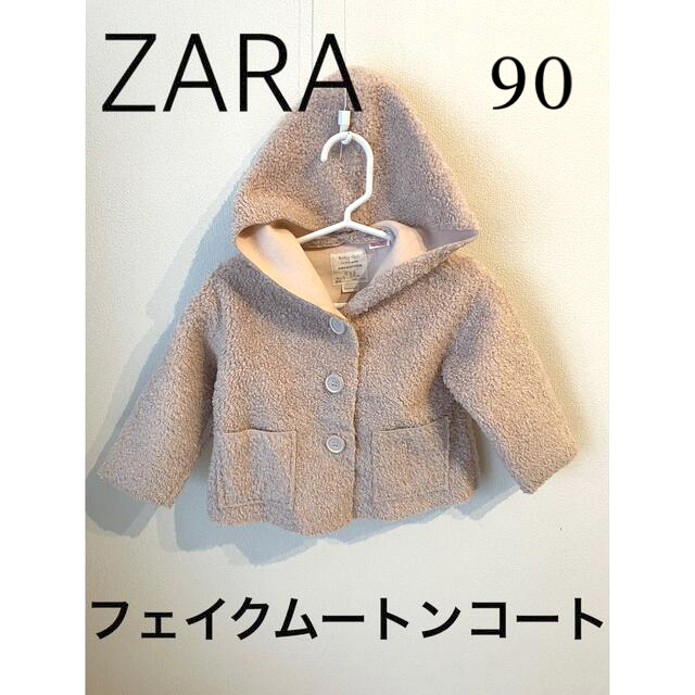 zara フェイクムートン コート キッズ