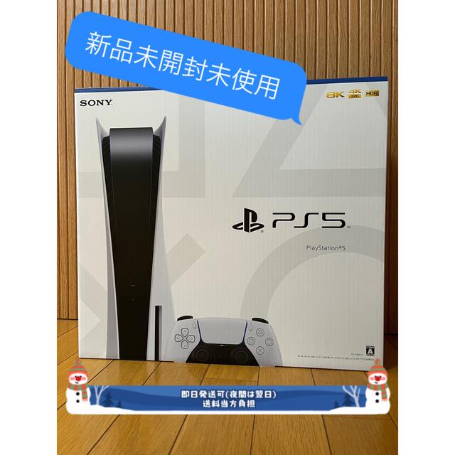 PlayStation - PS5 PlayStation5 本体