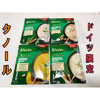 【限定値下げ】ドイツ限定　knorr クノール　スープ　4種(インスタント食品)