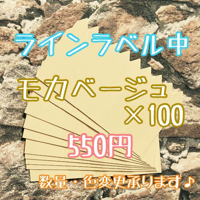 ◎ 100枚 ◎ 茶 ( 中 ) ラインラベル 園芸ラベル カラーラベル ハンドメイドのフラワー/ガーデン(プランター)の商品写真