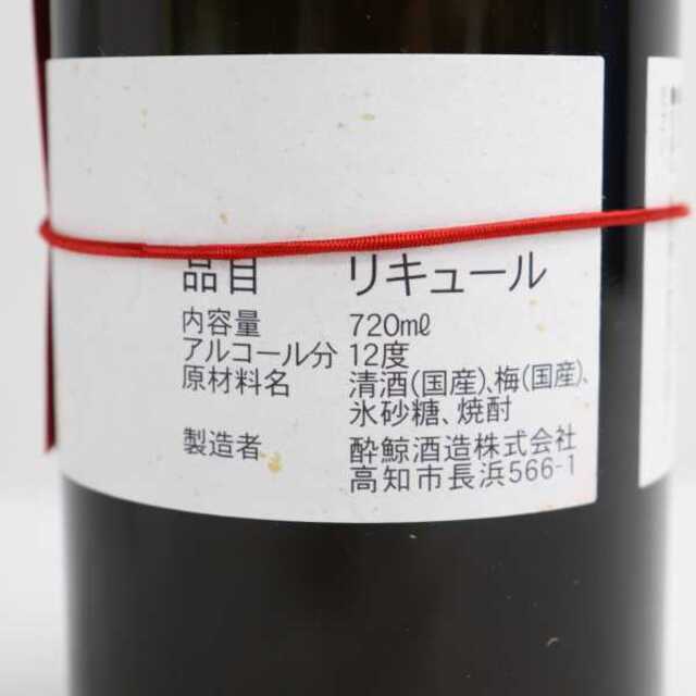 酔鯨（すいげい）熟成梅酒6 食品/飲料/酒の酒(リキュール/果実酒)の商品写真