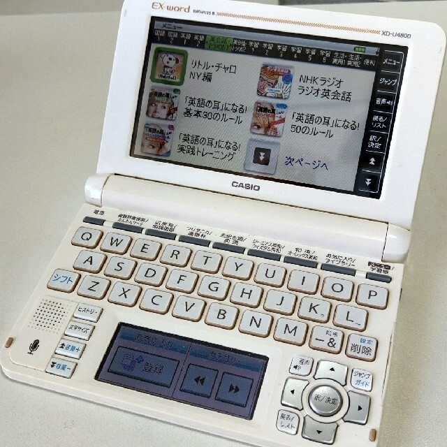 CASIO 【ゆうまや様専用】CASIO電子辞書(英中韓) EX-WORD XD-U4800の通販 by りんご's shop｜カシオならラクマ