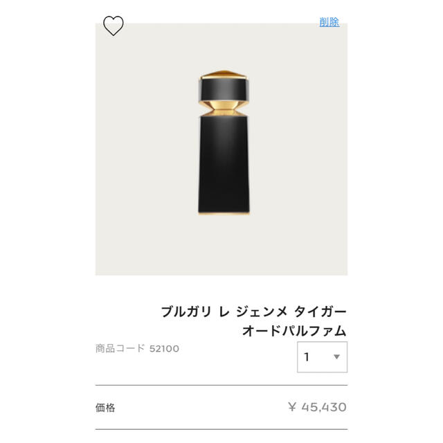 最大62%OFFクーポン 前田様専用 ブルガリ BVLGARI 香水 レ ジェンメ タイガー 100ml