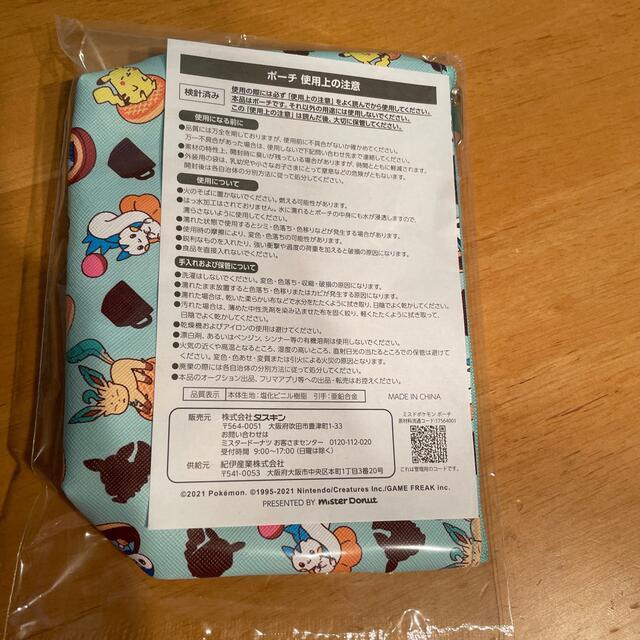 ポケモン(ポケモン)のミスド福袋　ポケモン　ポーチ　エコバッグ  ピカチュウ レディースのバッグ(エコバッグ)の商品写真