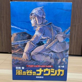 ジブリ(ジブリ)の風の谷のナウシカ（７巻セット） トルメキア戦役バ－ジョン(全巻セット)