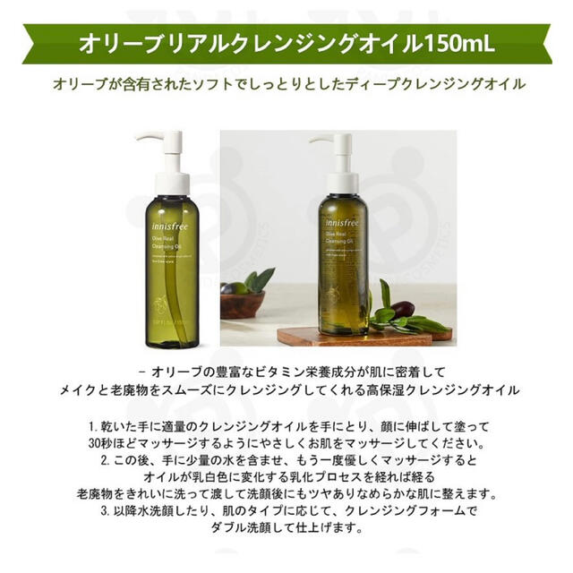 Innisfree(イニスフリー)の✩新品✩ innisfree Olive Real Cleaning Oil コスメ/美容のスキンケア/基礎化粧品(クレンジング/メイク落とし)の商品写真