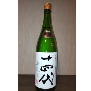 十四代 無濾過 中取り 純米 角新　 生 純生1.8L(日本酒)