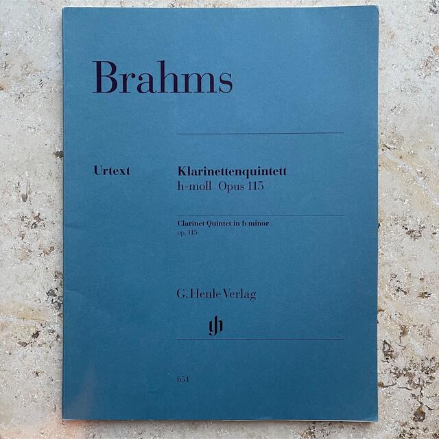 ブラームス クラリネット五重奏曲 Op.115 ヘンレ パート譜