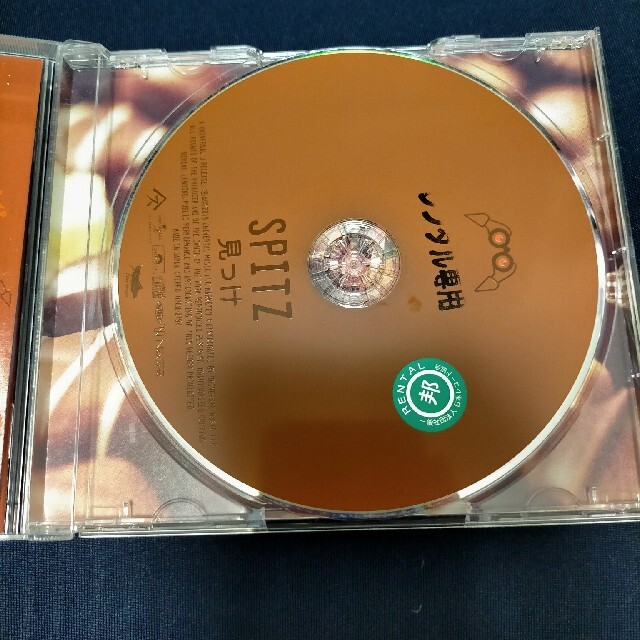 見っけ　レンタル品 エンタメ/ホビーのCD(ポップス/ロック(邦楽))の商品写真