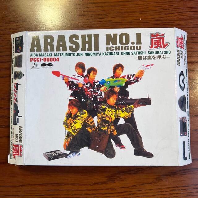 嵐グッズ まとめ売り