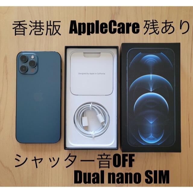 OKINAWA☆パパ様分割専用その1★香港版 iPhone 12 Pro Max スマートフォン本体