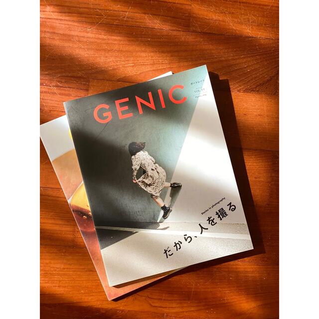 Photogenic(フォトジェニック)のGENIC  雑誌　マガジン　最新号　【お得】 エンタメ/ホビーの雑誌(アート/エンタメ/ホビー)の商品写真