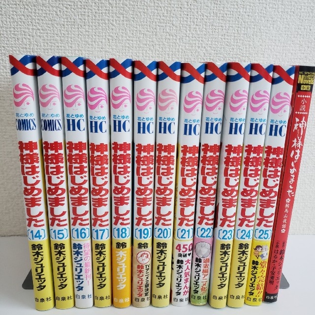 神様はじめました 全巻(1~25巻)+小説 計26冊セットの通販 by 神様はじめました 全巻(1~25巻)+小説 計26冊セットの通販 by