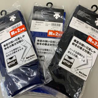 デサント(DESCENTE)のデサント　アームカバー二枚組3色セット(ウォーキング)