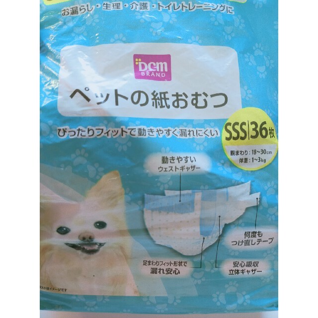 ペット用紙おむつSSS(超小型犬・小猫など)　6枚 その他のペット用品(犬)の商品写真