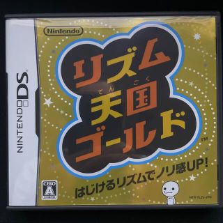 ニンテンドーDS(ニンテンドーDS)のリズム天国ゴールド DS(携帯用ゲームソフト)