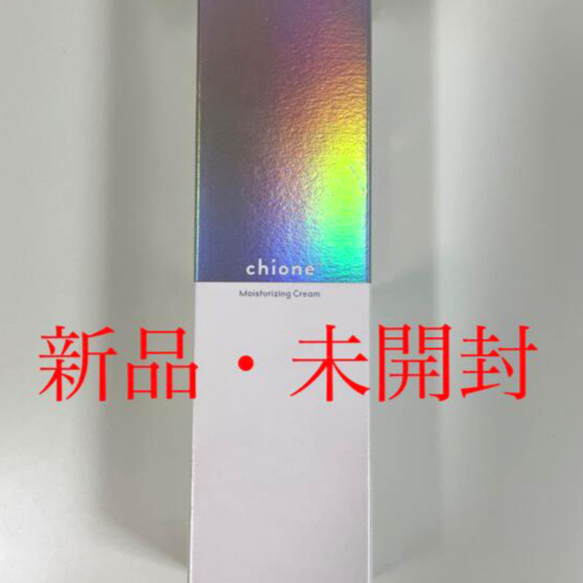 【新品・未開封】chione モイスチャークリーム 150g コスメ/美容のスキンケア/基礎化粧品(フェイスクリーム)の商品写真