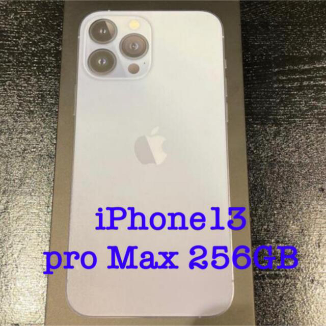 【限定販売】 iPhone - Apple購入品 256GB max Pro 【新品未開封】iPhone13 スマートフォン本体