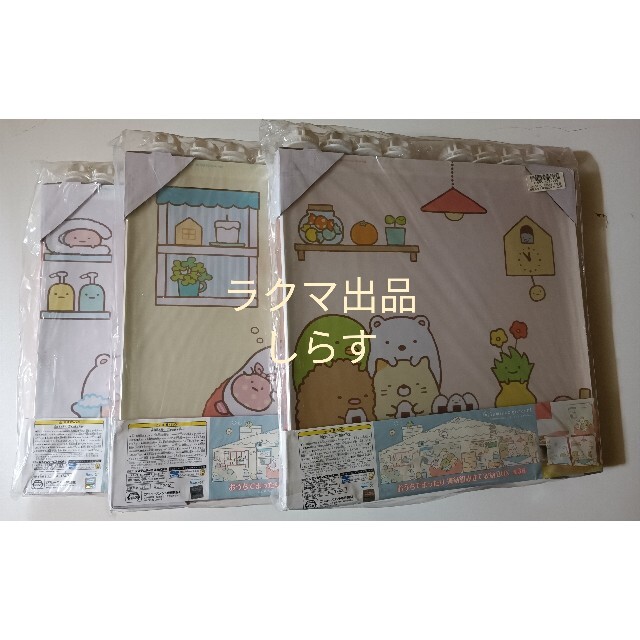 超激安在庫 すみっコぐらし おうちでまったり 連結組み立て収納BOX 3種