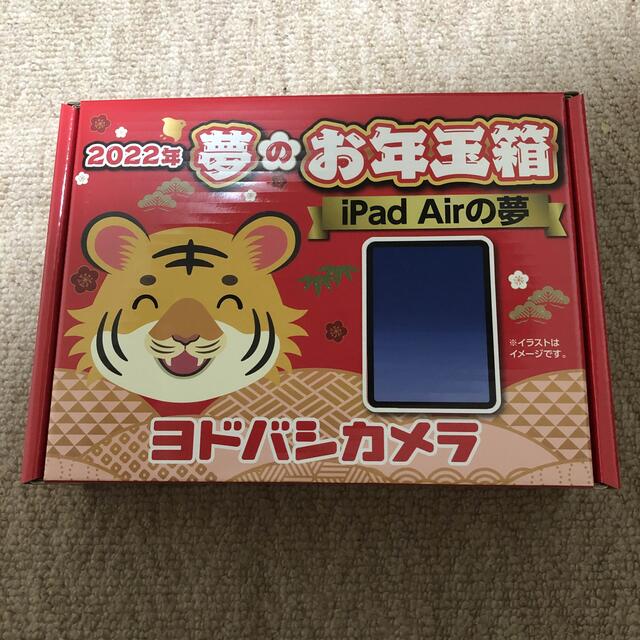 iPad Air 4 WiFi 64GB ローズゴールド