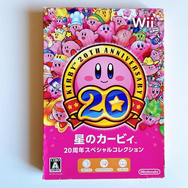 新品未開封】wii 星のカービィ 20周年スペシャルコレクション【美品】-