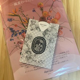 ディプティック(diptyque)のオードパルファン　オーローズ　3ml(香水(女性用))