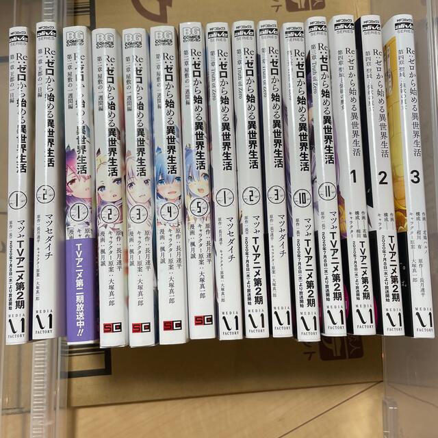 Re:ゼロから始まる異世界生活(リゼロ漫画)コミックの通販 by マテオ's