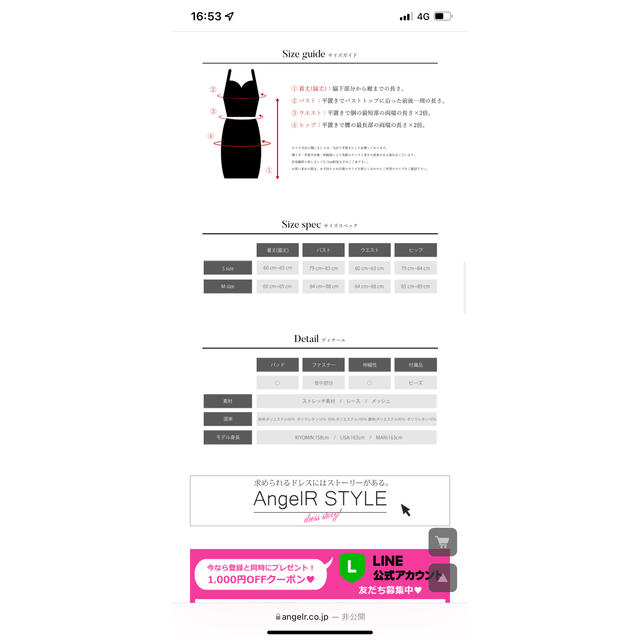 Angel R ミニドレス　スムーズに取り引き出来る方お値下げ