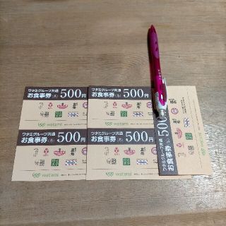 ワタミ(ワタミ)のワタミグループ共通 お食事券 2500円(レストラン/食事券)