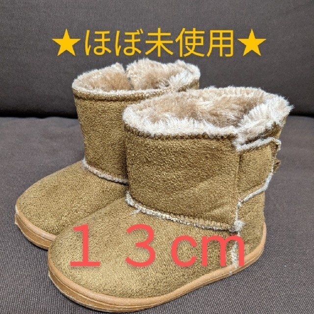 《ほぼ未使用品》ムートンブーツ　13cm キッズ/ベビー/マタニティのベビー靴/シューズ(~14cm)(ブーツ)の商品写真