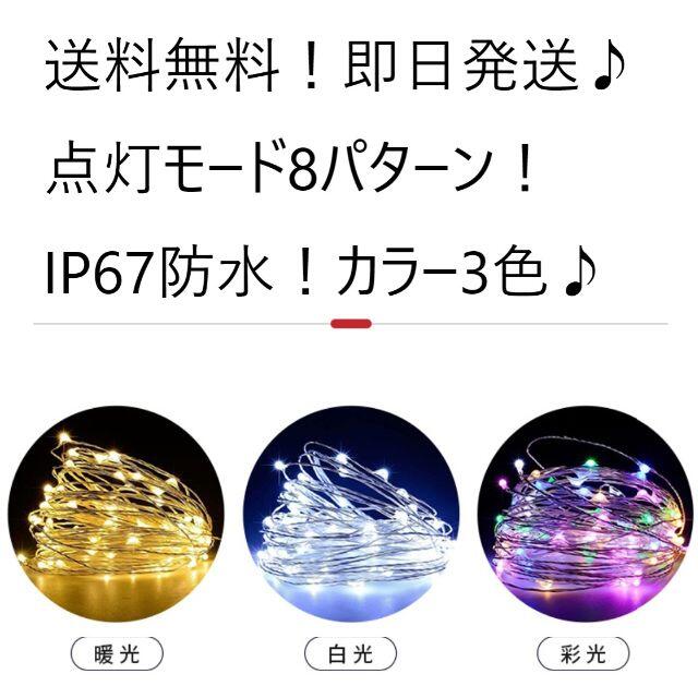 イルミネーションライト USB リモコン付 防水 200球 20m 暖色2の通販 by 笑門来福's shop｜ラクマ