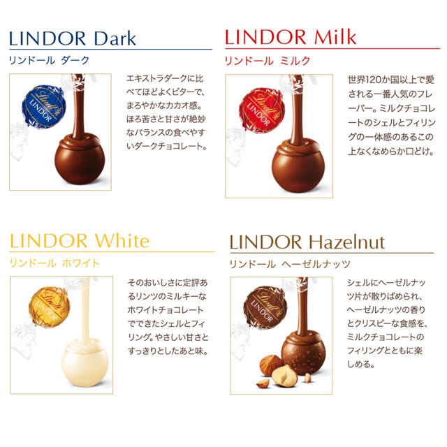 Lindt(リンツ)のリンツ　リンドール　チョコレート　7種24個　お試し　送料無料　コストコ　高級 食品/飲料/酒の食品(菓子/デザート)の商品写真