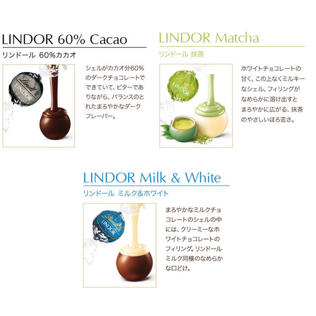 Lindt(リンツ)のリンツ　リンドール　チョコレート　7種24個　お試し　送料無料　コストコ　高級 食品/飲料/酒の食品(菓子/デザート)の商品写真