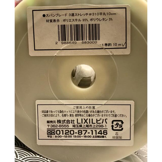 スパンブレード3連ストレッチスパンブレード/3連ストレッチ #204平丸10cm〜新品10m