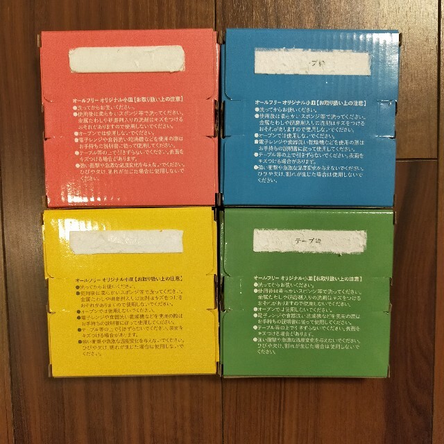 サントリー(サントリー)のオールフリー　オリジナル小皿　×4 インテリア/住まい/日用品のキッチン/食器(食器)の商品写真