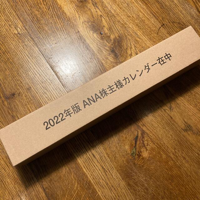 ANA(全日本空輸)(エーエヌエー(ゼンニッポンクウユ))のANA 2022年版壁掛けカレンダー 株主優待 インテリア/住まい/日用品の文房具(カレンダー/スケジュール)の商品写真