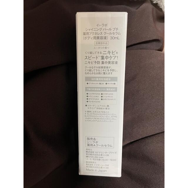 Dr.Ci Labo(ドクターシーラボ)の脱毛Labo Home Edition、five shaveセットおまけ付き コスメ/美容のボディケア(脱毛/除毛剤)の商品写真