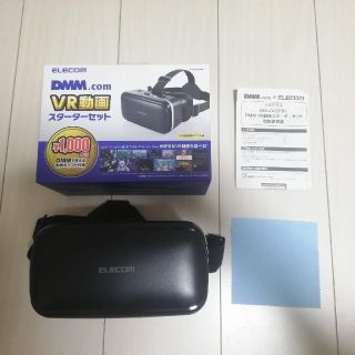 【値下げ大特価】エレコム ELECOM VRゴーグル VRG-D02PBK(その他)