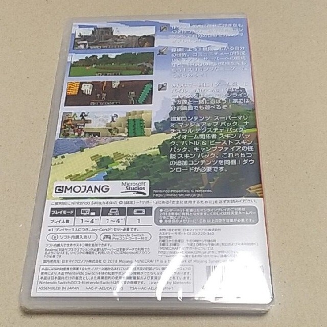 Minecraft Nintendo Switch版 エンタメ/ホビーのゲームソフト/ゲーム機本体(家庭用ゲームソフト)の商品写真