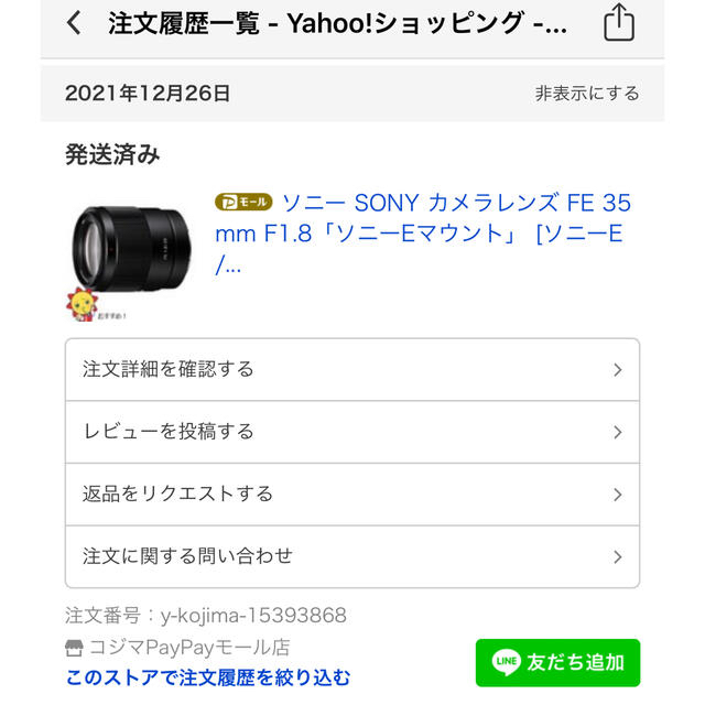 SONY(ソニー)のSONY FE35mm F1.8 SEL35F18F フルサイズ用 スマホ/家電/カメラのカメラ(レンズ(単焦点))の商品写真