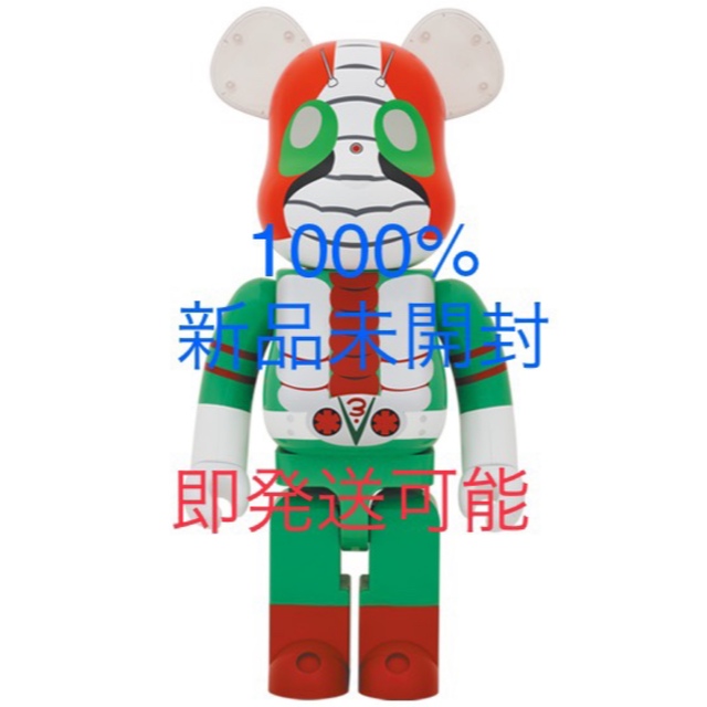 即発送可能　BE@RBRICK 仮面ライダーV3 1000％　新品未使用