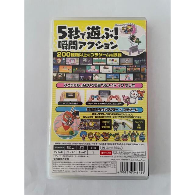 Nintendo Switch(ニンテンドースイッチ)のSwitchソフト ◆ おすそわけるメイドインワリオ エンタメ/ホビーのゲームソフト/ゲーム機本体(家庭用ゲームソフト)の商品写真