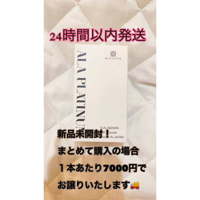 ALA PLATINUM 3本18000円 大好き 8820円引き www.gold-and-wood.com