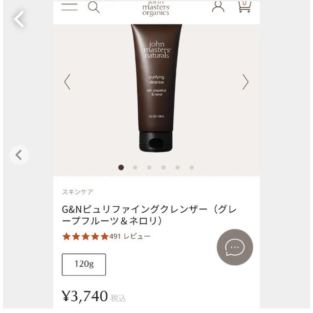 John Masters Organics(ジョンマスターオーガニック)の新品 ジョンマスターオーガニック G&Nピュリファイングクレンザー 120g コスメ/美容のスキンケア/基礎化粧品(クレンジング/メイク落とし)の商品写真