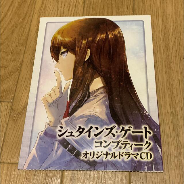 Steins Gate PSPソフト 初回限定盤 予約特典 グッズ くじ