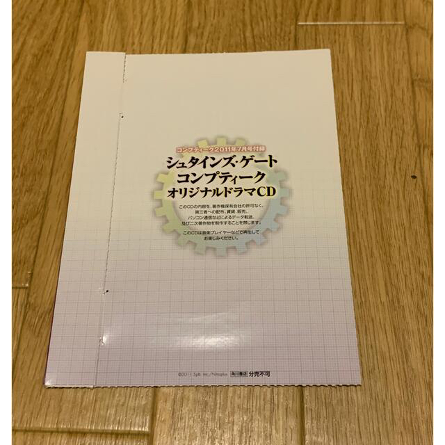Steins Gate PSPソフト 初回限定盤 予約特典 グッズ くじ ...