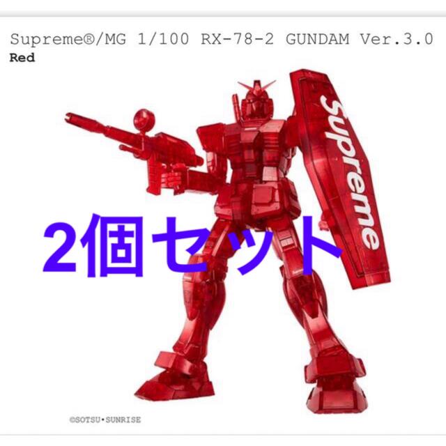 おもちゃ/ぬいぐるみsupreme ガンダム2個セット