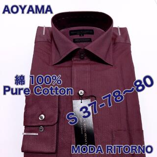アオヤマ(青山)のAOYAMA 綿100% メンズ ワイシャツ　S 37-78〜80(シャツ)