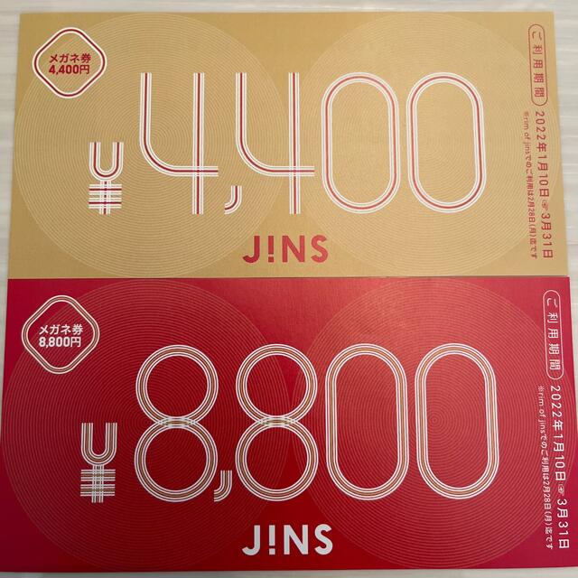 JINS 2022年福袋 8800円＋4400円　13200円分株主優待